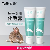 It is suitable for rabbit hair cream Papaya hair removal Rabbit Rabbit special hair removal cream Probiotic Rabbit nutritional cream supplies 50g
