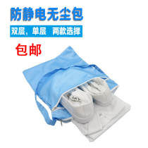 Anti-static dust-free bag Double-layer dust-free clothing storage bag Dust-free workshop storage bag Shoulder work backpack 