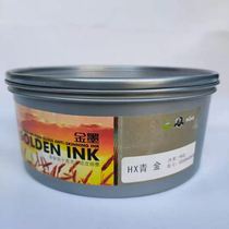 HX-Qingjin Kexin offset printing ink offset printing ink printing equipment consumables 1kg