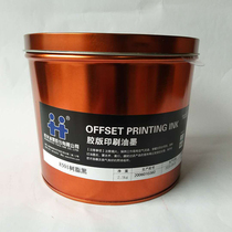 8501 Black Ink Hanghua Resin Offset Printing Ink Offset Printing Print Pigment 2 5kg
