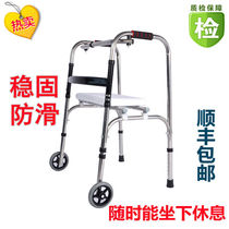 77 Elderly Walker rehabilitation training disabled Walker non-slip crutch auxiliary Walker car armrest frame