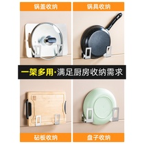 304 stainless steel pot cover rack Kitchen punch-free compact cutting board rack Black cutting board storage rack supplies wall hanging