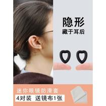 Glasses drop heart-shaped non-slip cover fixer silicone sleeve ear hook to fall off the eye leg accessory