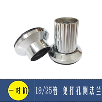 Punch-free clothes rod hanging clothes rod flange base Non-installation bath curtain rod telescopic rod fixed accessory support
