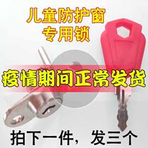 Factory direct protection anti-theft integrated screen window lock handle drawer lock accessories upper and lower lock rotary lock rivet lock