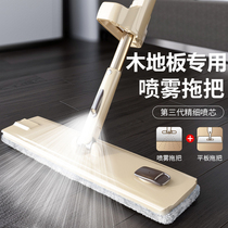 Wood floor special floor mop 2021 new automatic spray water flat mop free hand wash Topa home drag net