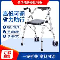 Elderly walker trolley scooter seniors can sit on a lightweight folding auxiliary training walking chair stool four-legged