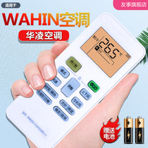 WAHIN Air Conditioner remote control RN02S13 (2HS) BG-H Universal rn02 s6 s8 KFR-26 35 51 72GW 