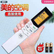 Suitable for Midea Air Conditioner Remote Control RN08S7 (2HS) BG Backlight KFR-35GW WCBN8A3@