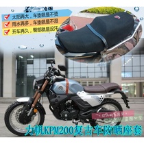 Lifan KPM200 retro car seat cover LF200-3B motorcycle cushion cover 3D mesh breathable seat cover