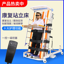 Household electric standing multi-function roll over nursing bed Elderly paralyzed patient disability rehabilitation training portable hole bed