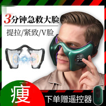 Face-lifting artifact for men and women special face-lifting device massage device lifting belt baby fat lifting tight occlusal muscle