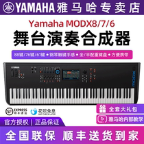 YAMAHA Yamaha MODX8 7MODX6 heavy hammer Yamaha electronic synthesizer MOXF upgrade 88 keys
