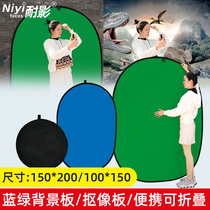 Anti-shadow blue and green background cloth Portable foldable background board Blue and green screen camera live keying board studio background cloth