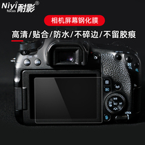 Anti-shadow camera tempered film for Canon micro single EOS M50 M6II M100 M200 M3 M10 film