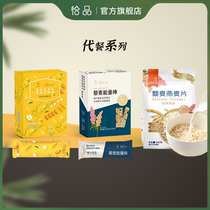 Qapin Xinjiang quinoa Alba fruit and vegetable cereal flour breakfast powder quinoa oatmeal energy bar series