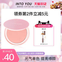 INTO YOU vitality blush monochrome girl gradient small portable natural delicate color color holding makeup cheap students