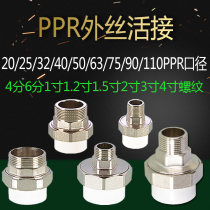 ppr20 25 32 40 50 63 75 90 110 Turn 4 minutes 6 minutes 1 1 2 1 5 2 inch outer wire live connection