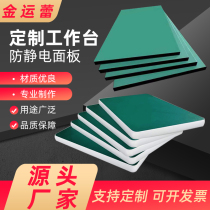 Anti-static workbench panel Workbench panel Workshop assembly line console panel Laboratory wear-resistant workbench panel
