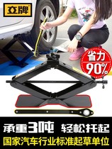 Li brand off-road vehicle SUV Jack with pedal hand to save Labor 2t3 ton tire change car jack