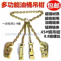 Oil bucket clamp Lifting clamp Lifting hook Lifting hook Grappling hook tool Unloading hook Iron bucket forklift Bucket grab bucket holder Bucket holder