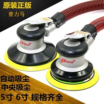 Vacuum 5 inch pneumatic grinding machine car dust-free dry mill head 6 inch 17 holes sandpaper paint putty grinding machine