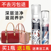 Luxury bag cleaning care leather bag cleaner decontamination maintenance real leather clothing leather sofa leather cleaning agent