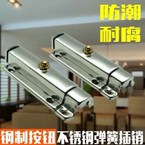Surface-mounted stainless steel self-elastic latch door door buckle automatic spring household toilet wooden door door door inner latch