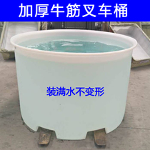 Thickened beef tendon plastic drum hydraulic truck bucket large chemical mixing fermentation wine pickled egg forklift turnover bucket