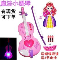Electric music magic violin imitation toy piano can sound with light music Girl musical instrument childrens toy