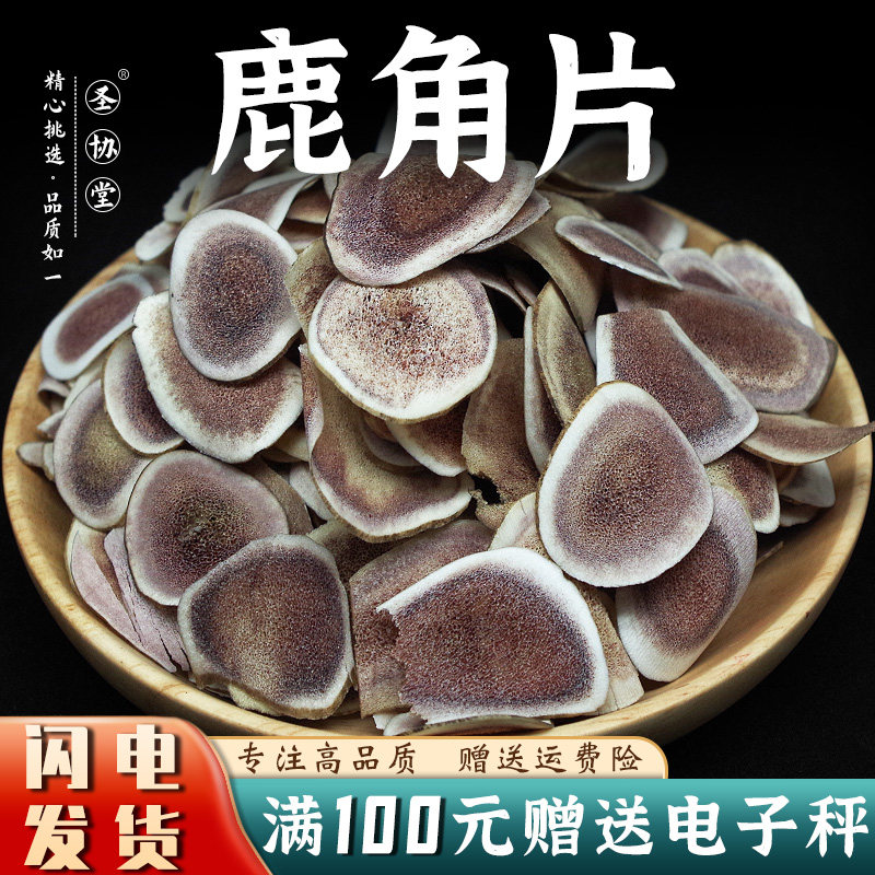 鹿茸角-鹿茸角促销价格、鹿茸角品牌- 淘宝