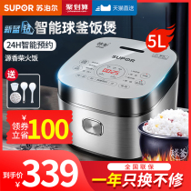 Supor rice cooker 5L liter smart home multi-function rice cooker 3 large capacity ball kettle Official flagship store