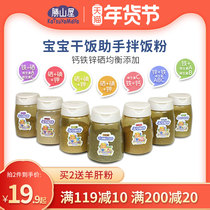 Shengshan House Childrens Pig Liver Powder Mixture Rice Supplementary Food No Add Salt Seasoning Seaweed Baby Mixture Shrimp Skin Powder