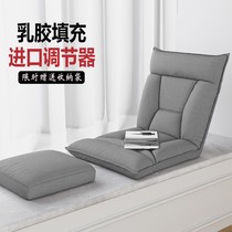 Lazy sofa Single bed backrest chair Bedroom bay window tatami legless folding small recliner Dormitory seat