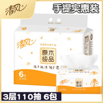 Qingfeng BR63NC pumping paper log pure 6 packs household facial tissue napkin toilet paper Family affordable hygiene