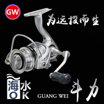 Guangwei Luya spinning wheel metal wheel long inclined mouth shallow line cup fishing reel special sea pole fishing wheel