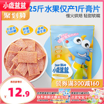Full reduction (Fawn blue light sweet Sydney loquat tablets) fruit strips without adding white sugar baby snacks children