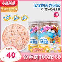 Full reduction (Fawn blue_Wild Light dried shrimp skin 2 cans) baby without added salt to give 12-month baby supplementary food spectrum