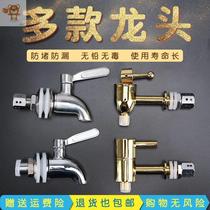Sparkling wine glass bottle switch wine bucket wine altar accessories plastic electroplating stainless steel copper faucet with filter nozzle
