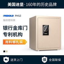 Diebold Deborough safe 3C certified home anti-theft safe fingerprint password key electronic office all steel invisible into the wall mini mini wardrobe official PH5Z