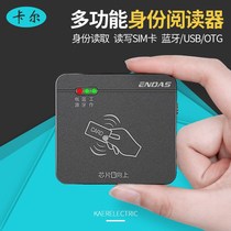 Shandong Karl kt8003 Mobile Unicom Telecom triple network second and third generation card opening card Real name Bluetooth radio frequency card reader