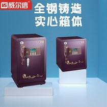 Wilxin safe home anti-theft all steel 67cm password insurance cabinet small smart office file safe deposit box solid anti-pry password bedside cabinet into the wall automatic alarm