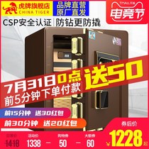 Tiger safe home small 45CM CSP certified fingerprint anti-theft smart safe office all steel new products
