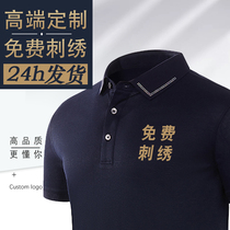 High-end business polo shirt custom summer corporate work clothes T-shirt China railway clothes logo embroidery