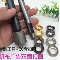 Double-decker truck canvas buttonhole nail set tool thickened advertising tarpaulin air eye buckle hollow nail