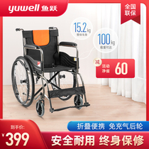 Yuyue manual wheelchair Full steel pipe multi-function foldable portable inflatable-free rear wheel wheelchair for the elderly H050 type