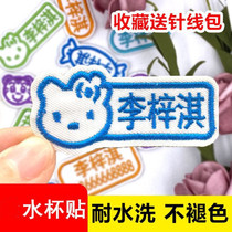 Name stickers embroidery can be sewn custom kindergarten name clothes stickers kindergarten baby school uniform name embroidery cloth stickers