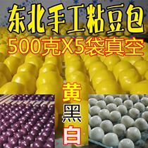 (5kg) sticky bean bag Northeast Yagou specialty traditional rural pure handmade sticky cake black glutinous rice sticky bean Post