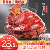Chaoshan Braised material package Secret fragrant formula Authentic Longjiang pigs foot braised material Braised brine braised goose braised meat spice package