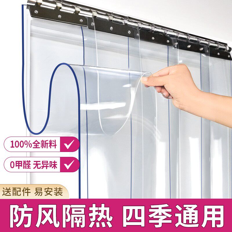 透明PVC门帘真能防风保暖?2025年超市商用挡风隔断怎么选?-保暖服装-淘宝好物网